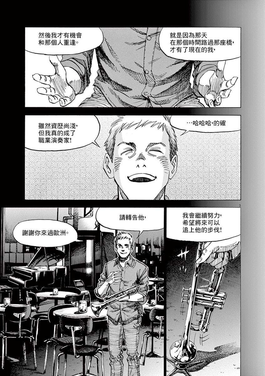 第二部第11卷omake