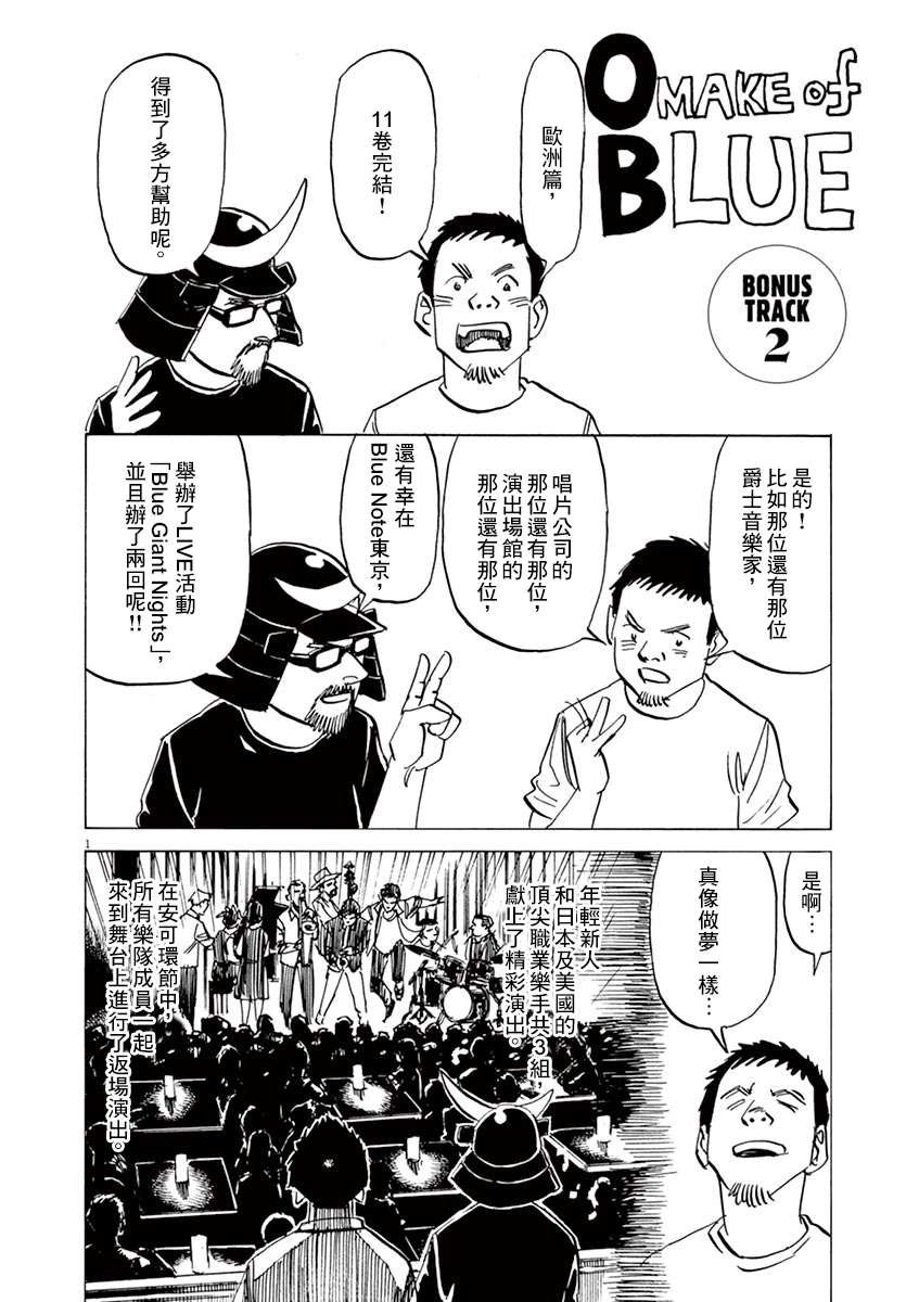 第二部第11卷omake