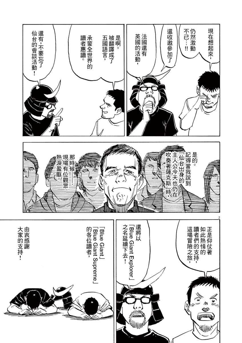 第二部第11卷omake