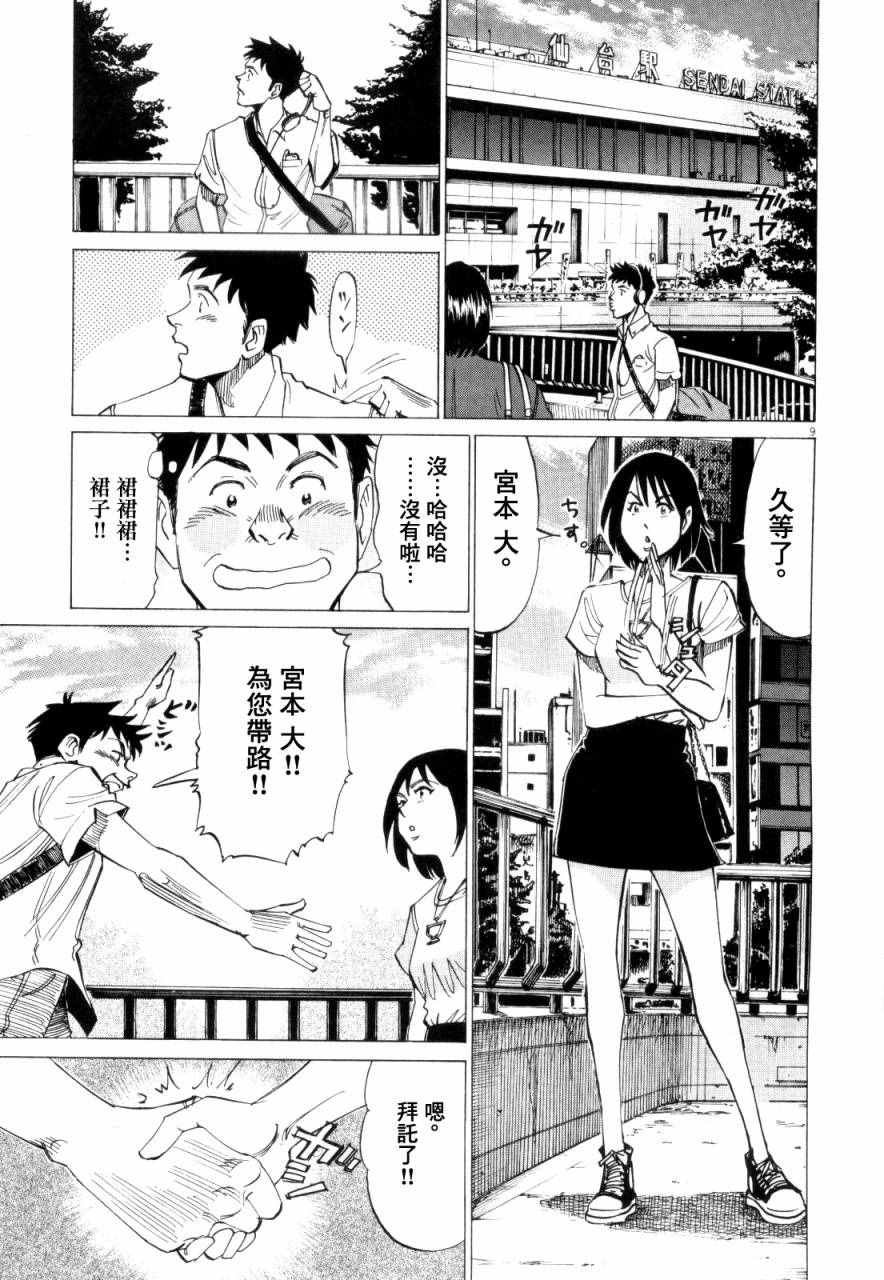 第14话