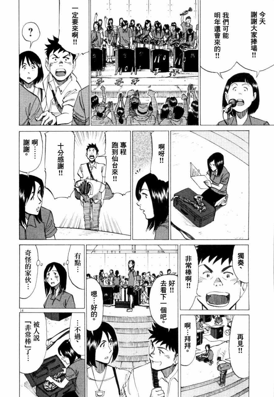 第14话