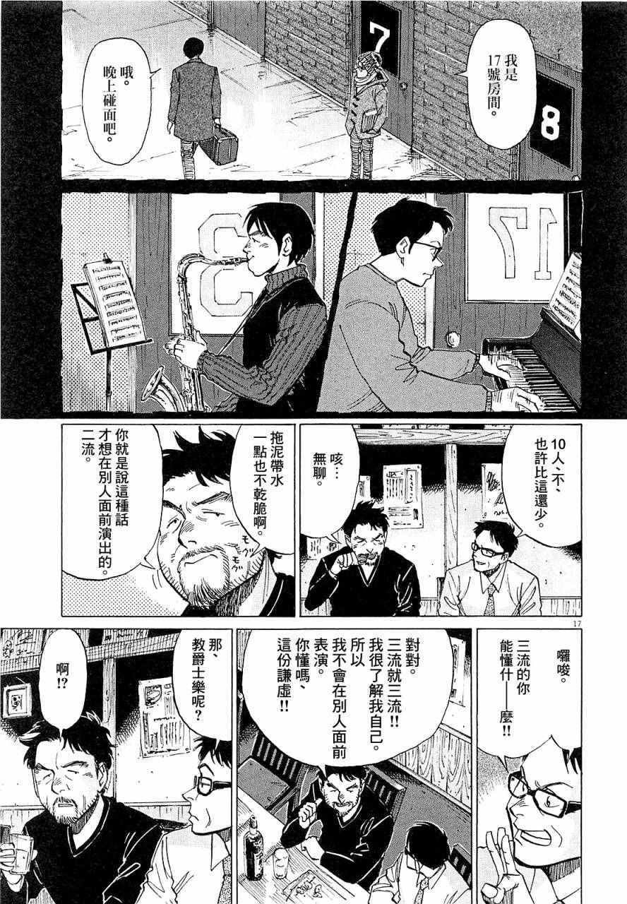 第17话