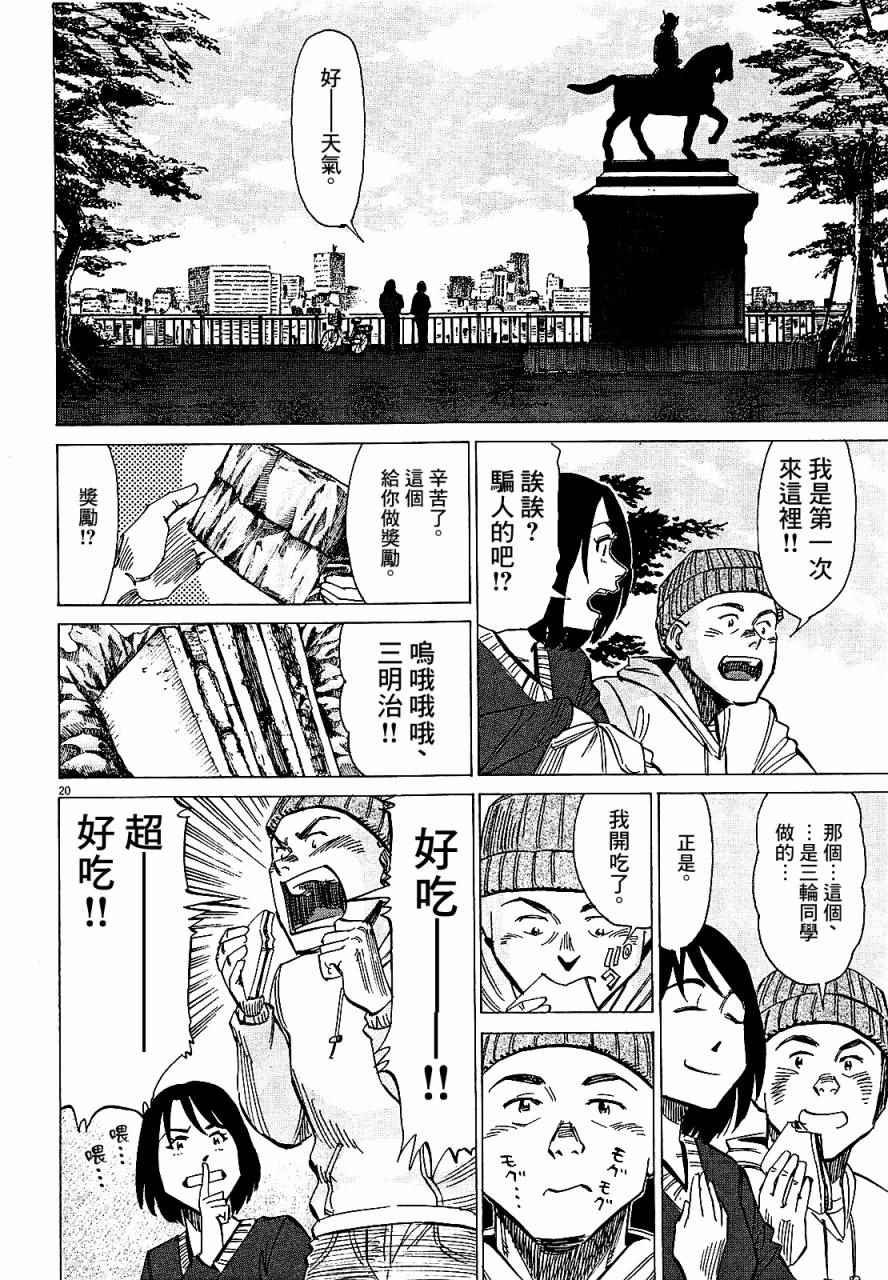 第20话