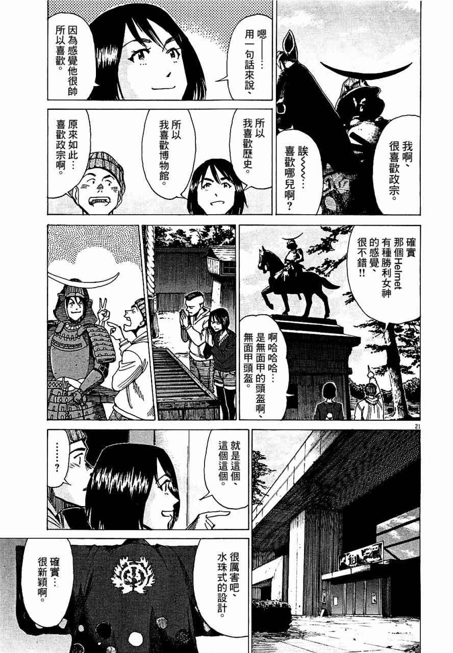 第20话