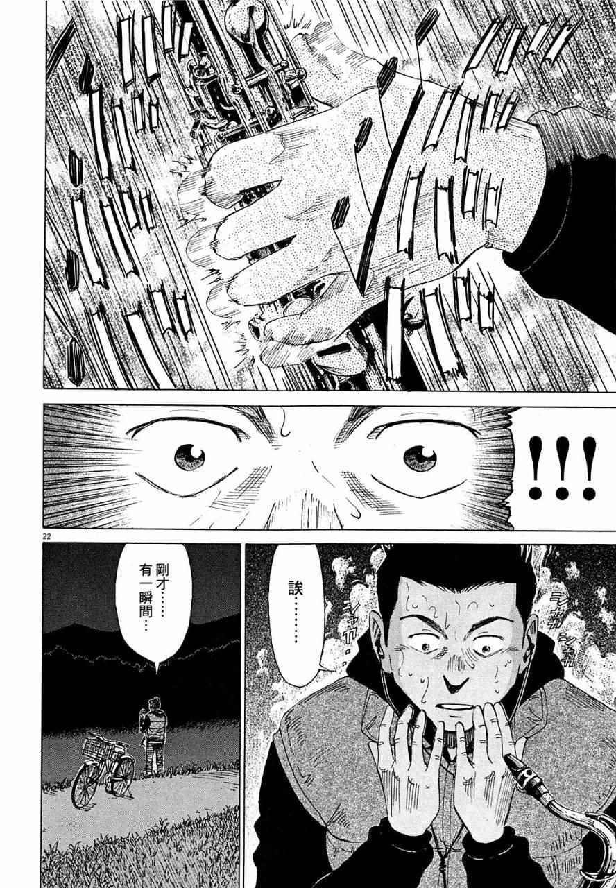 第22话