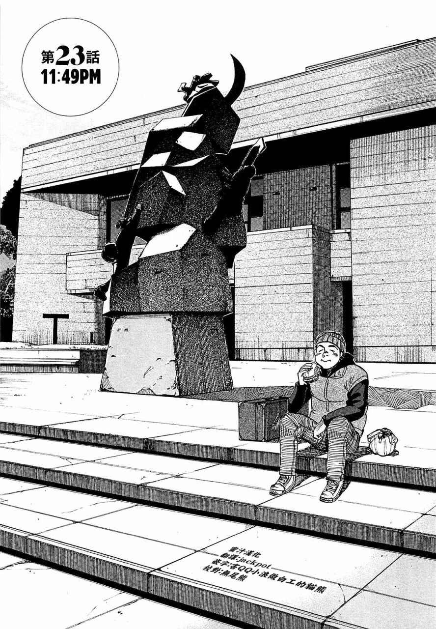 第23话