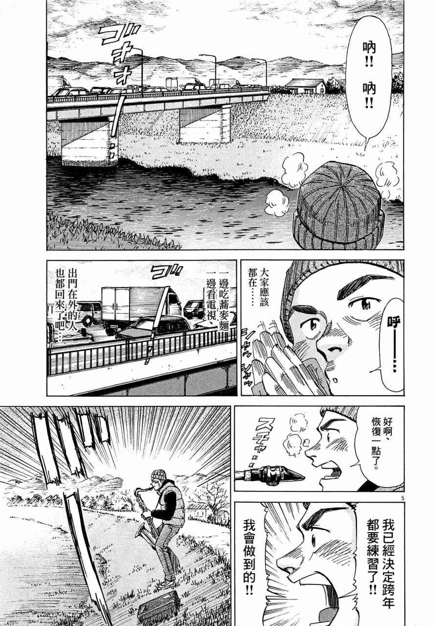 第23话