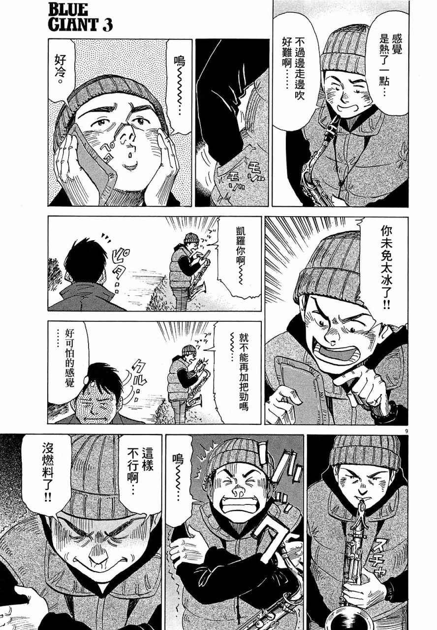 第23话