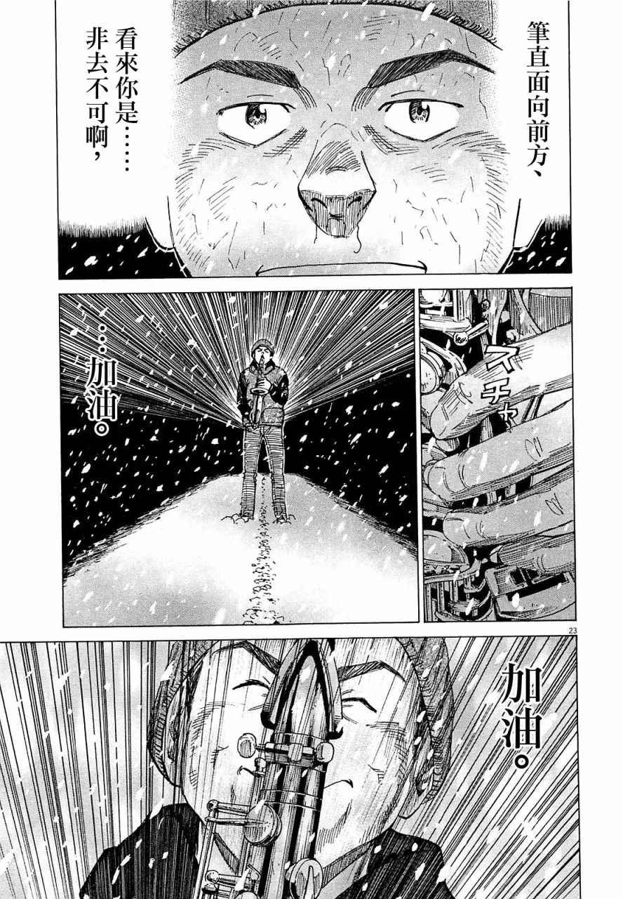 第23话