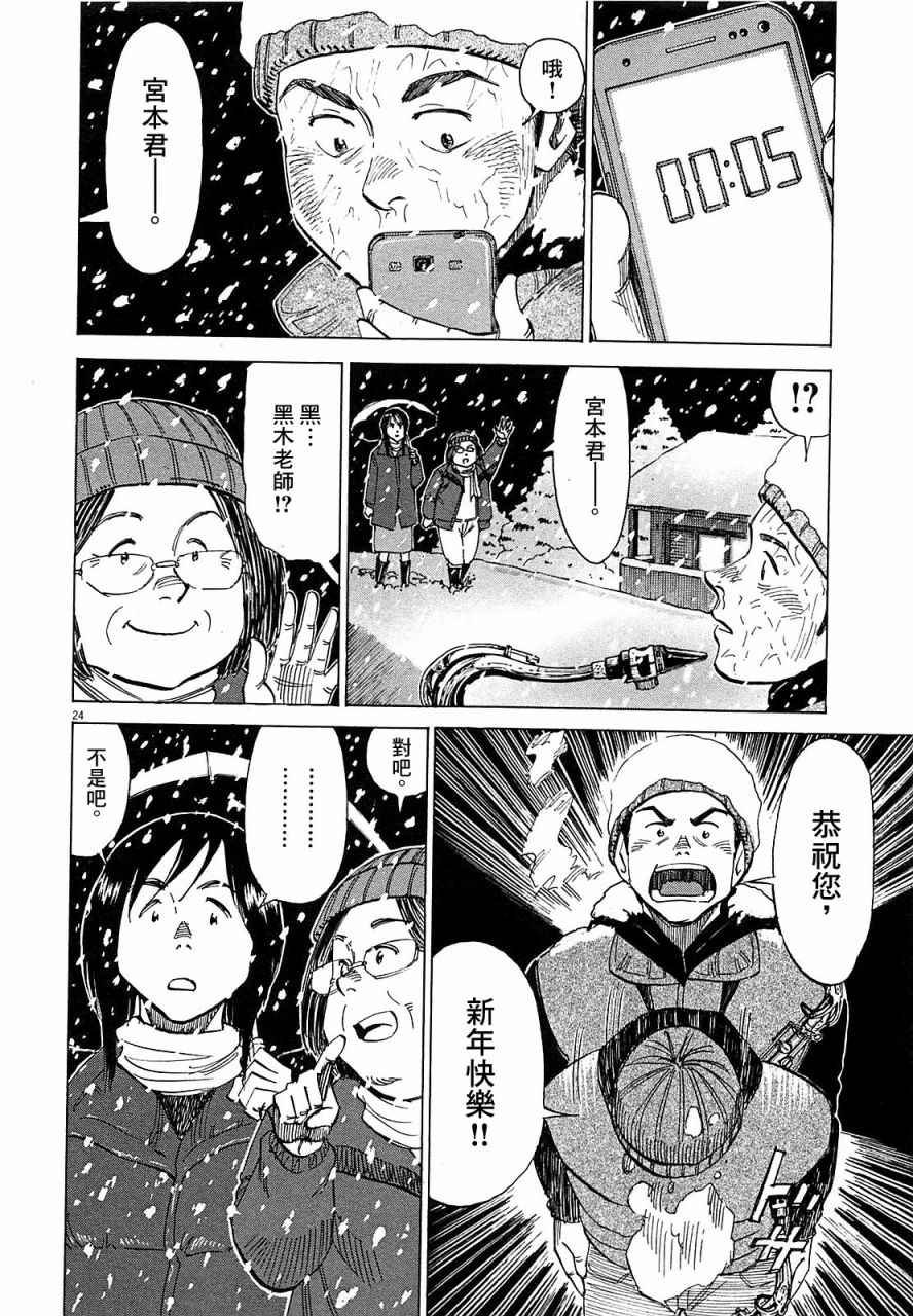 第23话