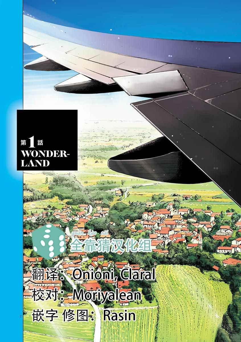第1话