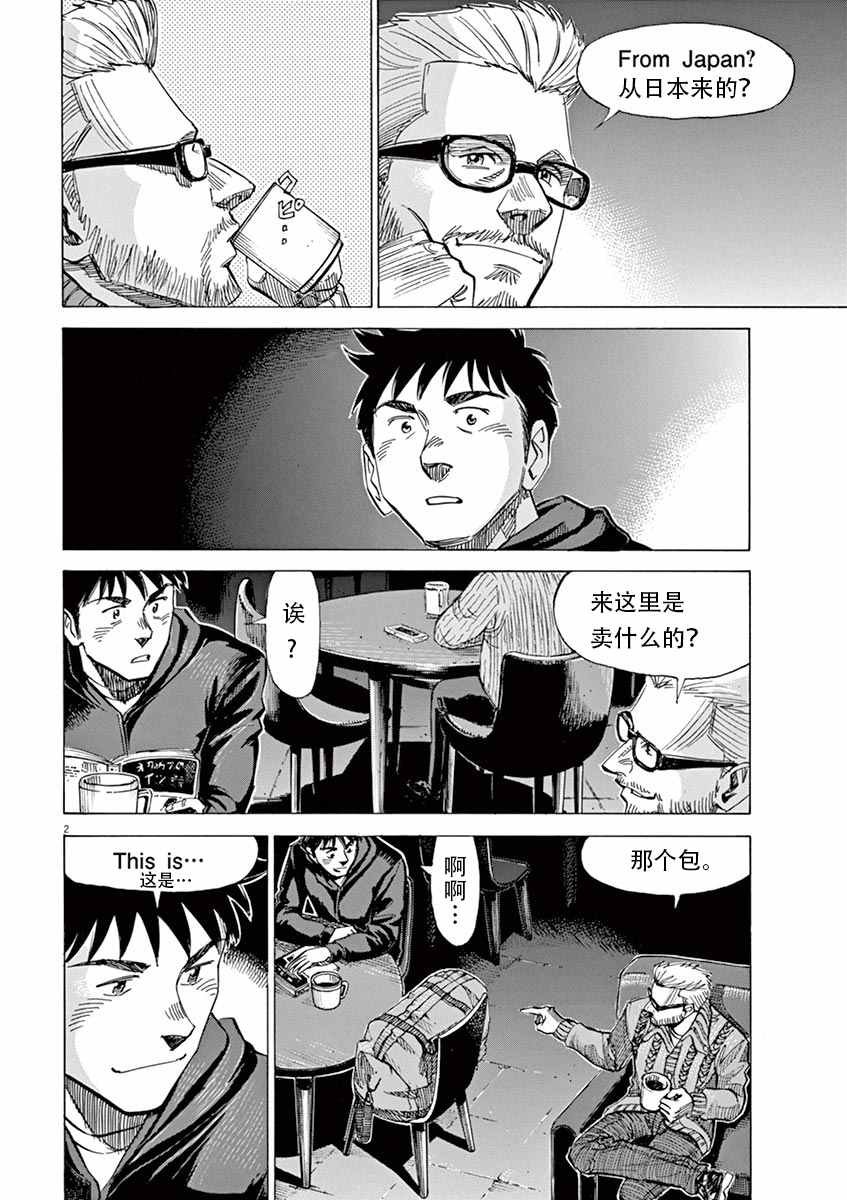 第4话