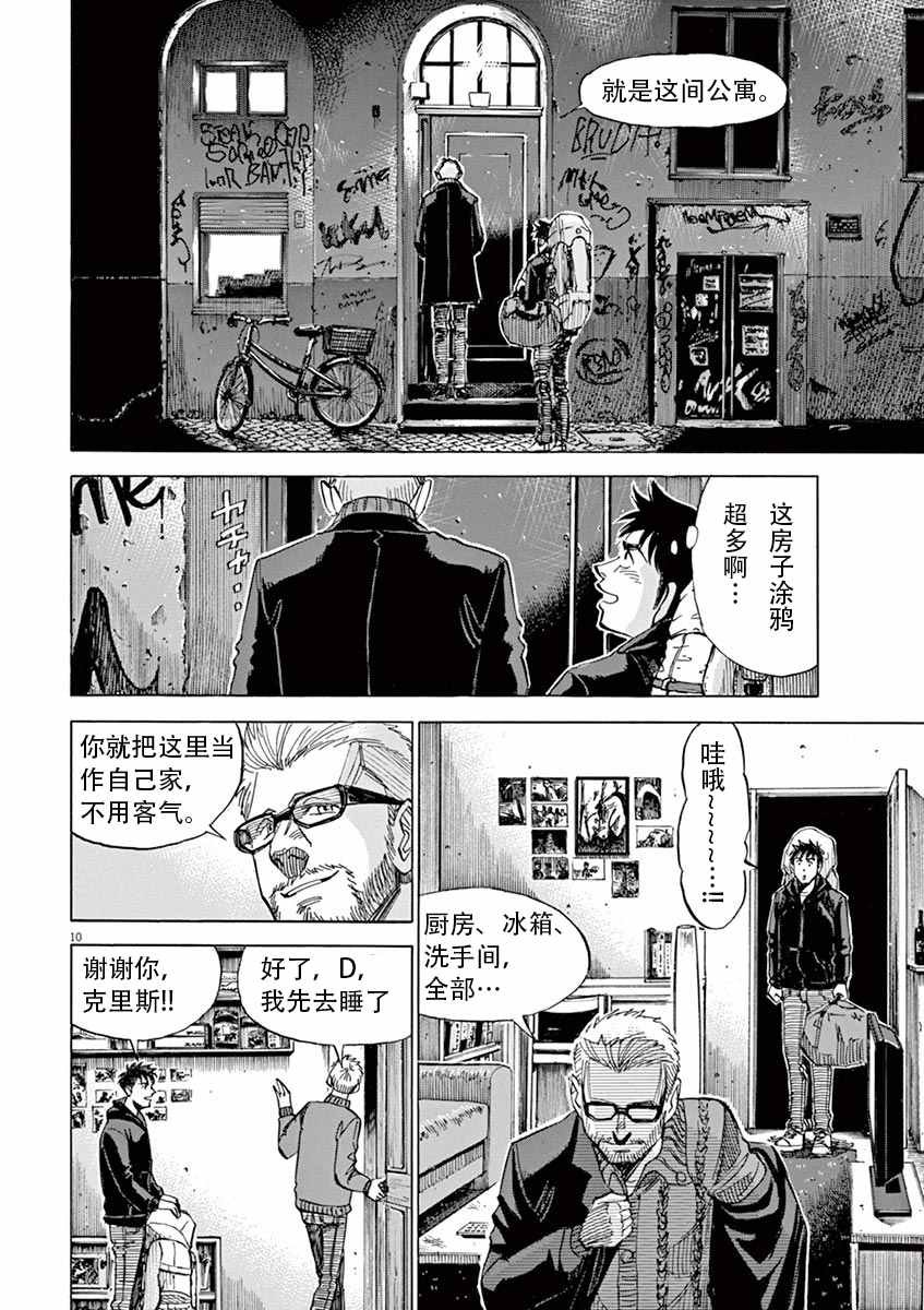 第4话