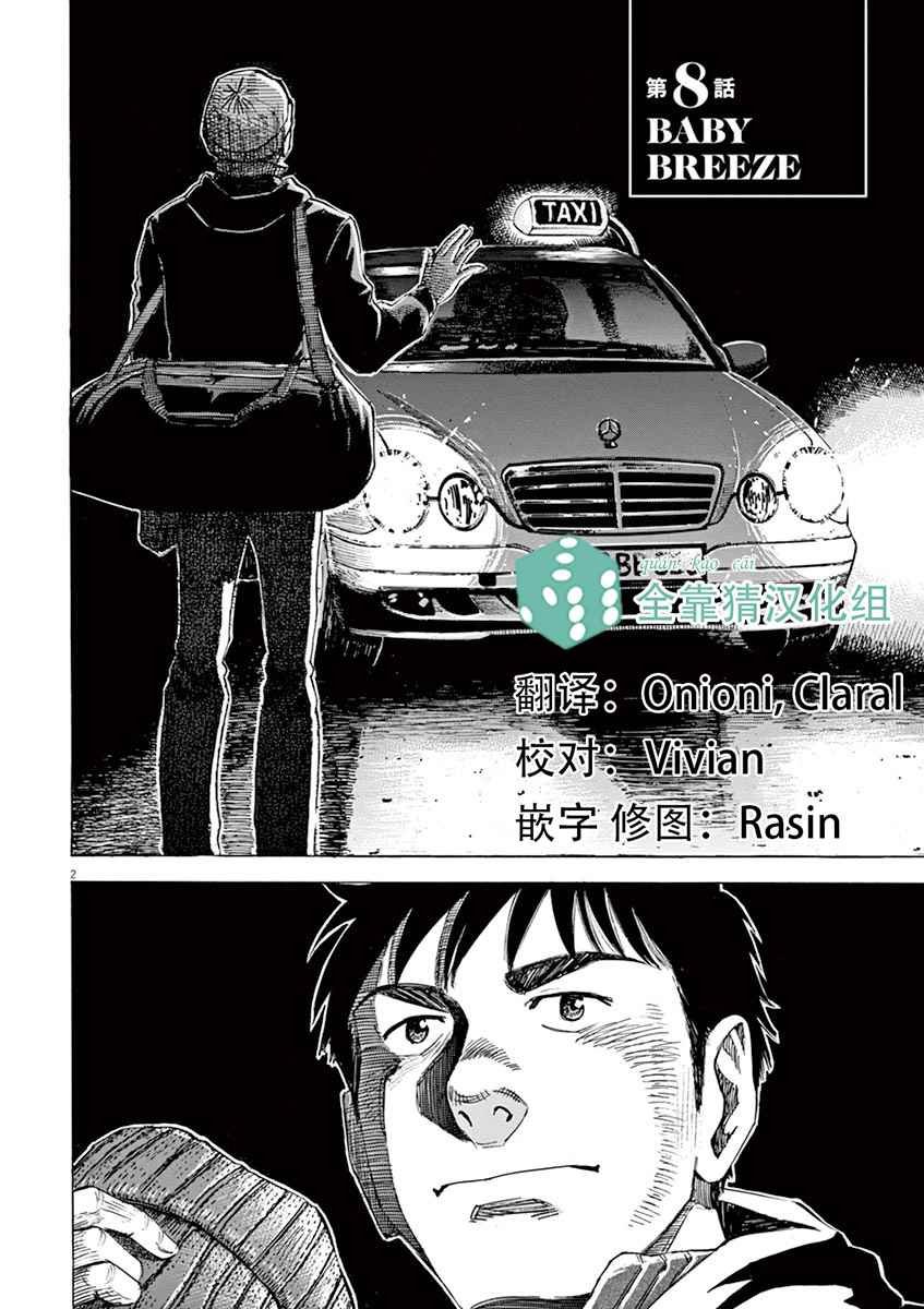 第8话