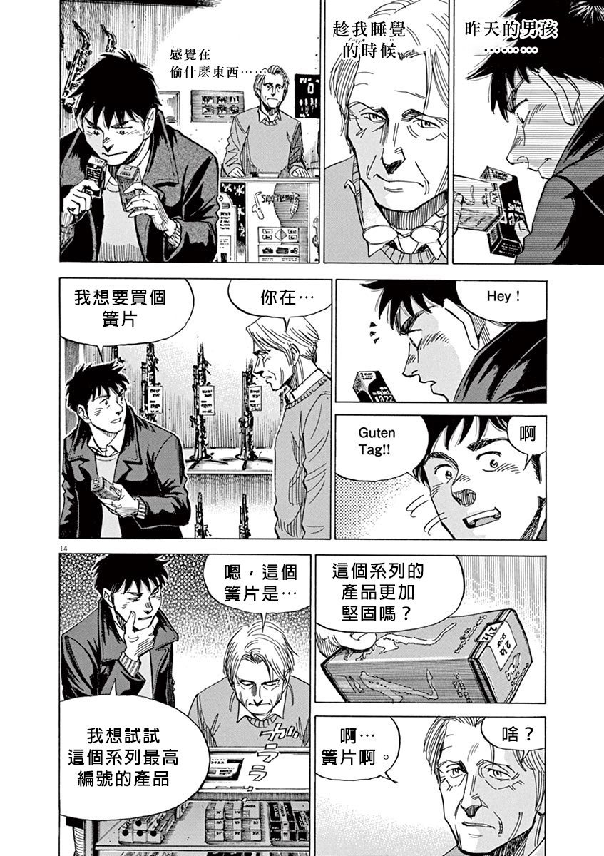 第13话