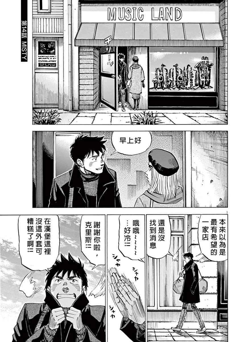 第14话