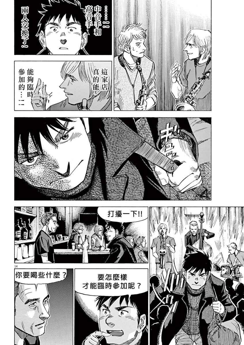 第14话