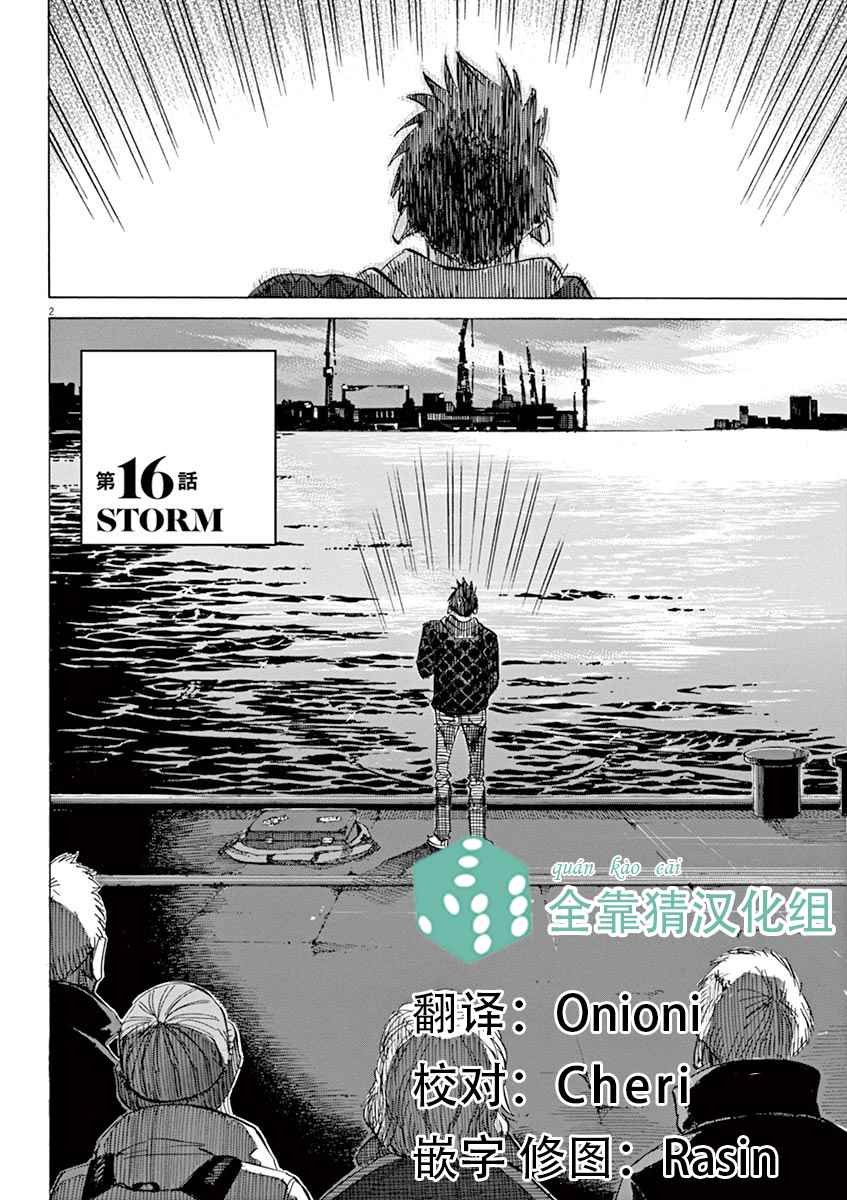 第16话