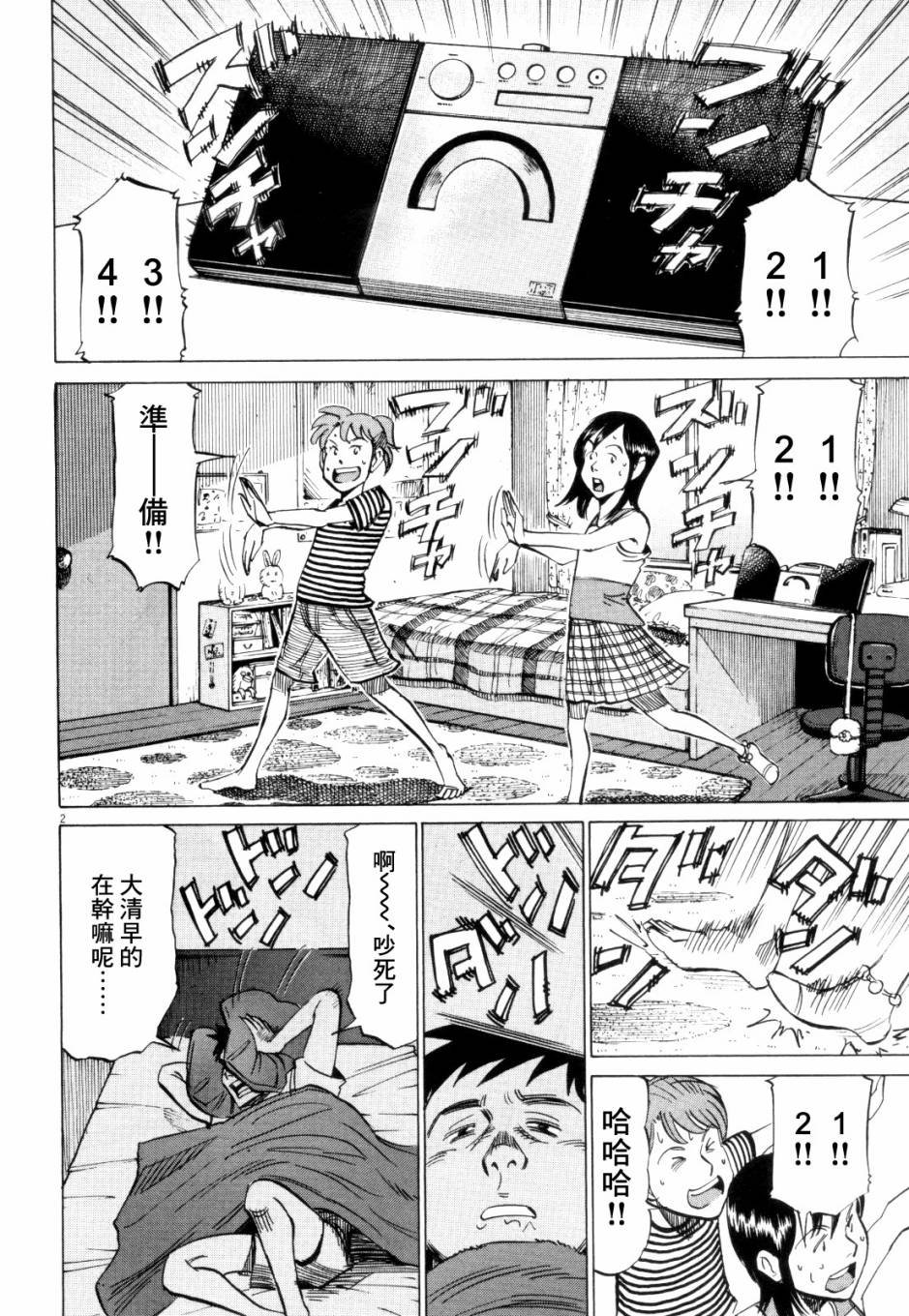 第2卷