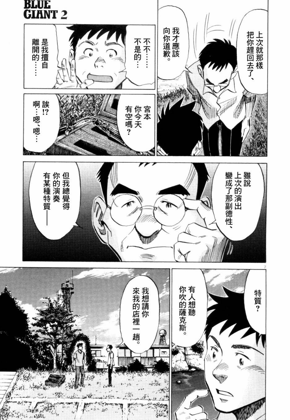 第2卷