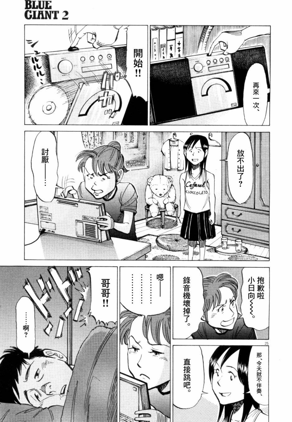 第2卷