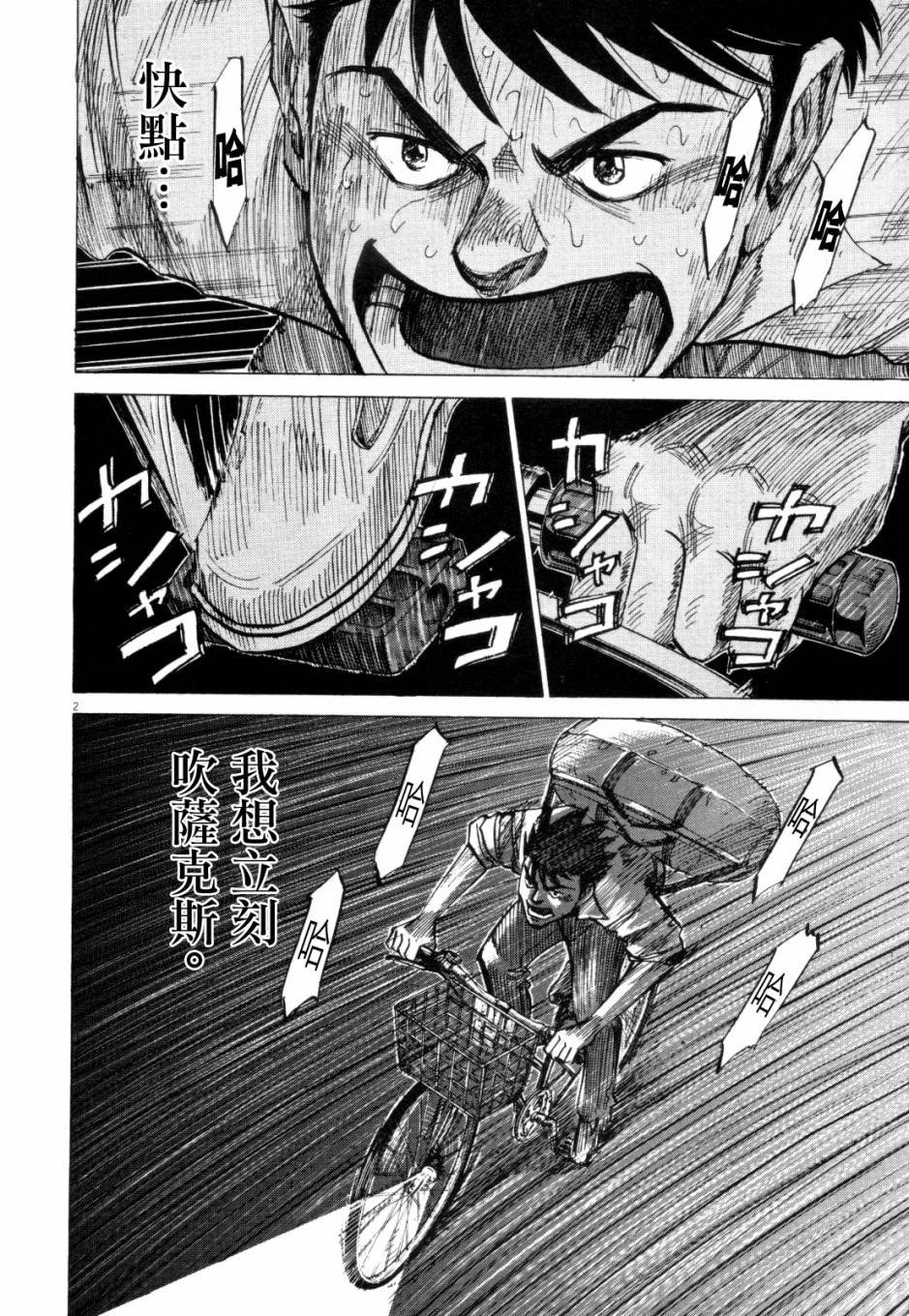 第2卷