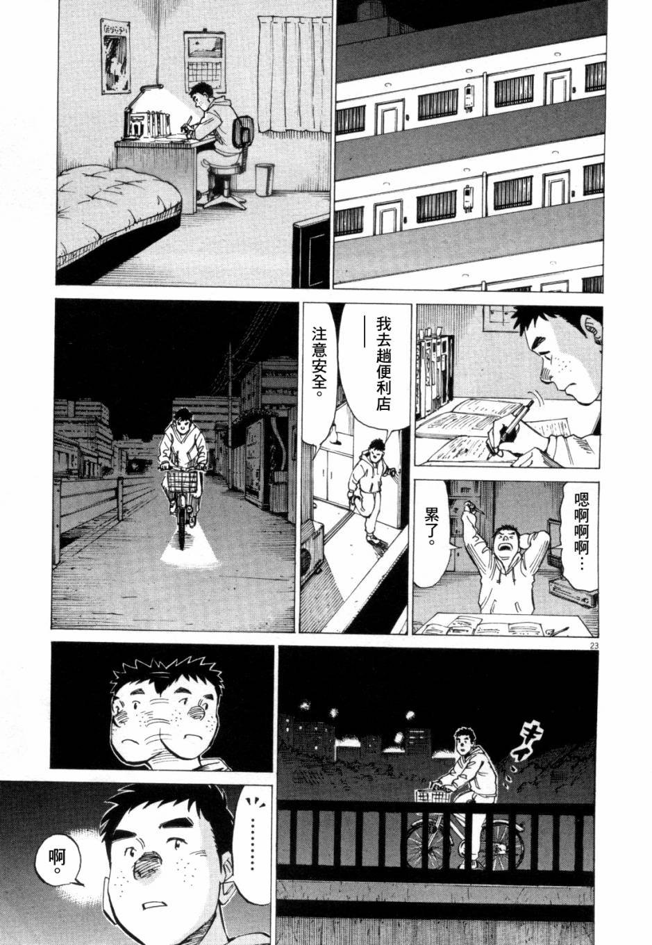 第2卷