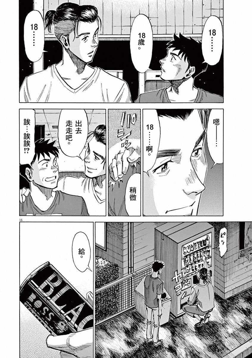 第33话