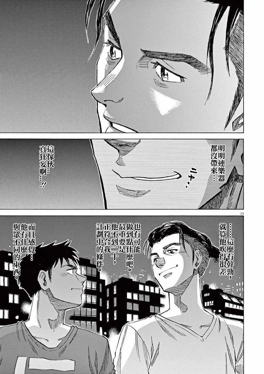 第33话