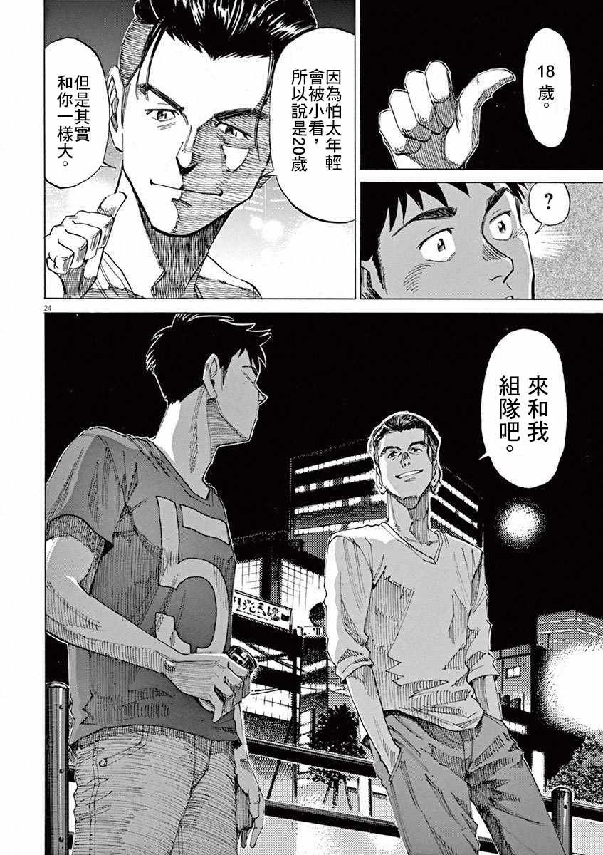 第33话