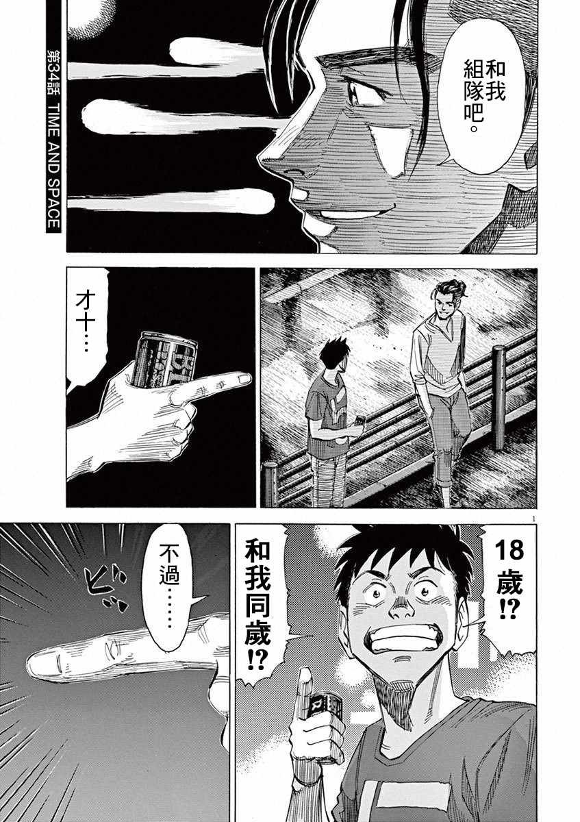 第34话