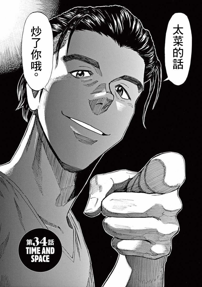 第34话