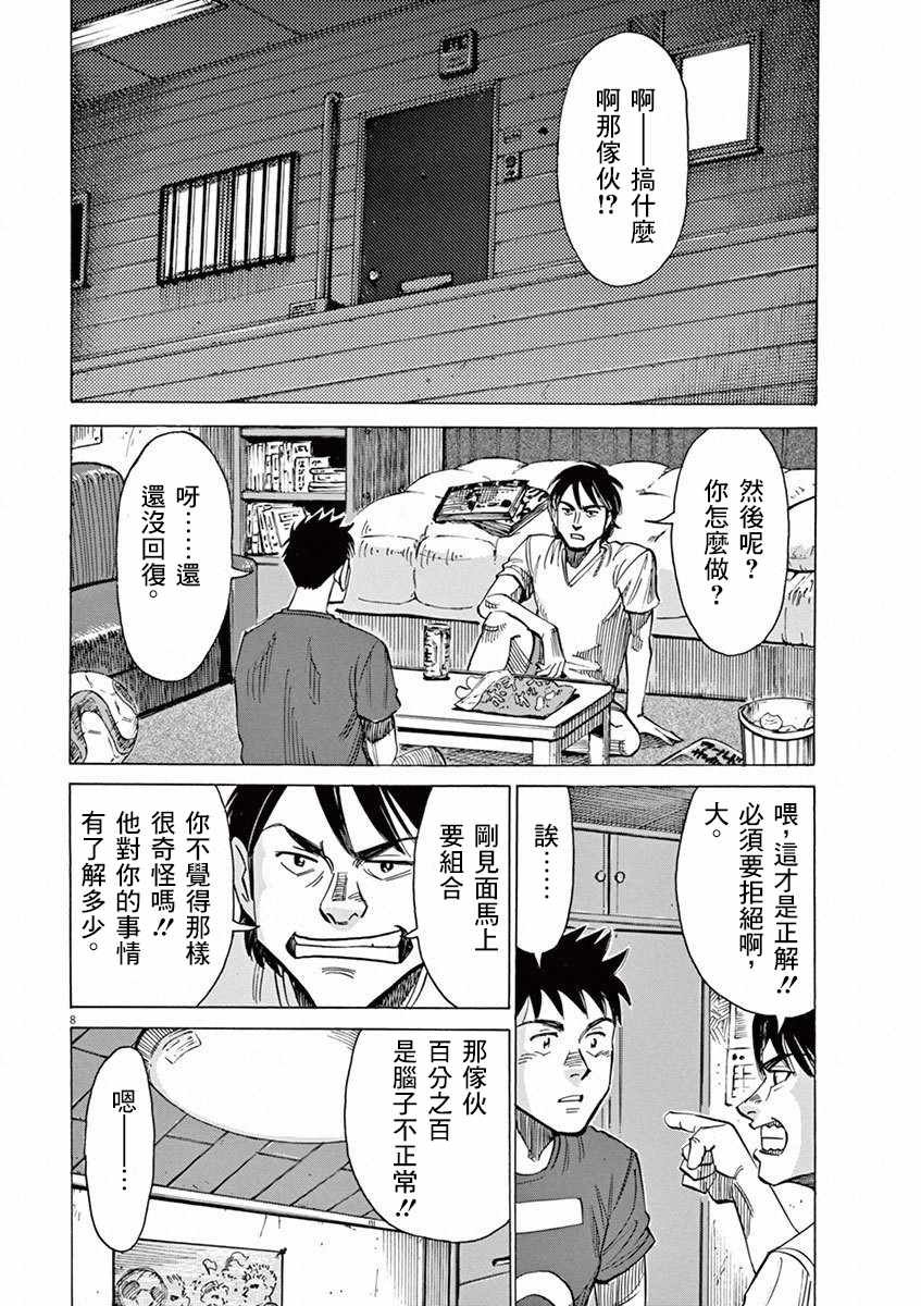 第34话