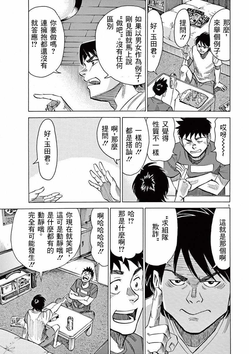 第34话