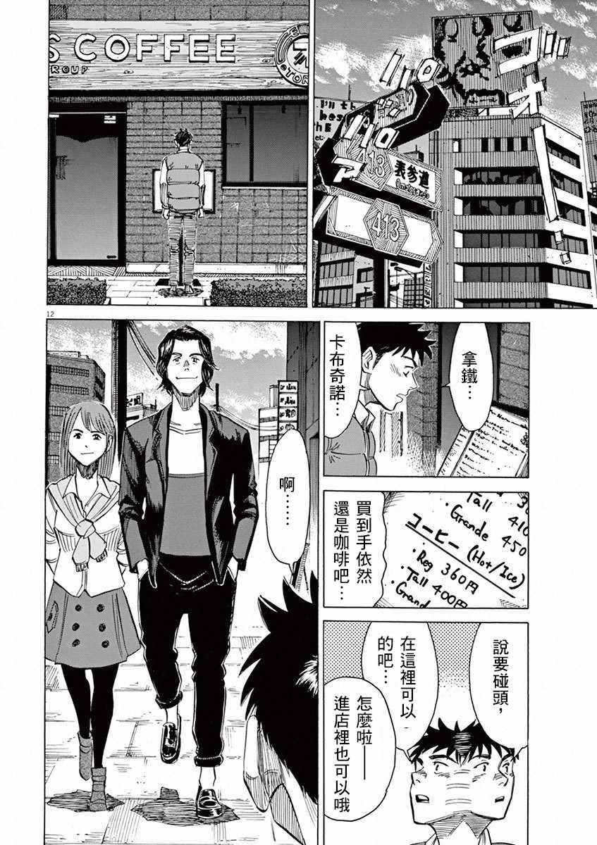 第34话