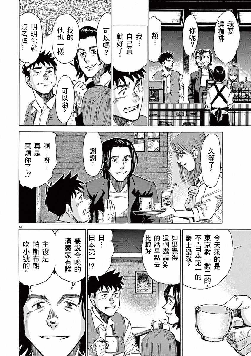 第34话
