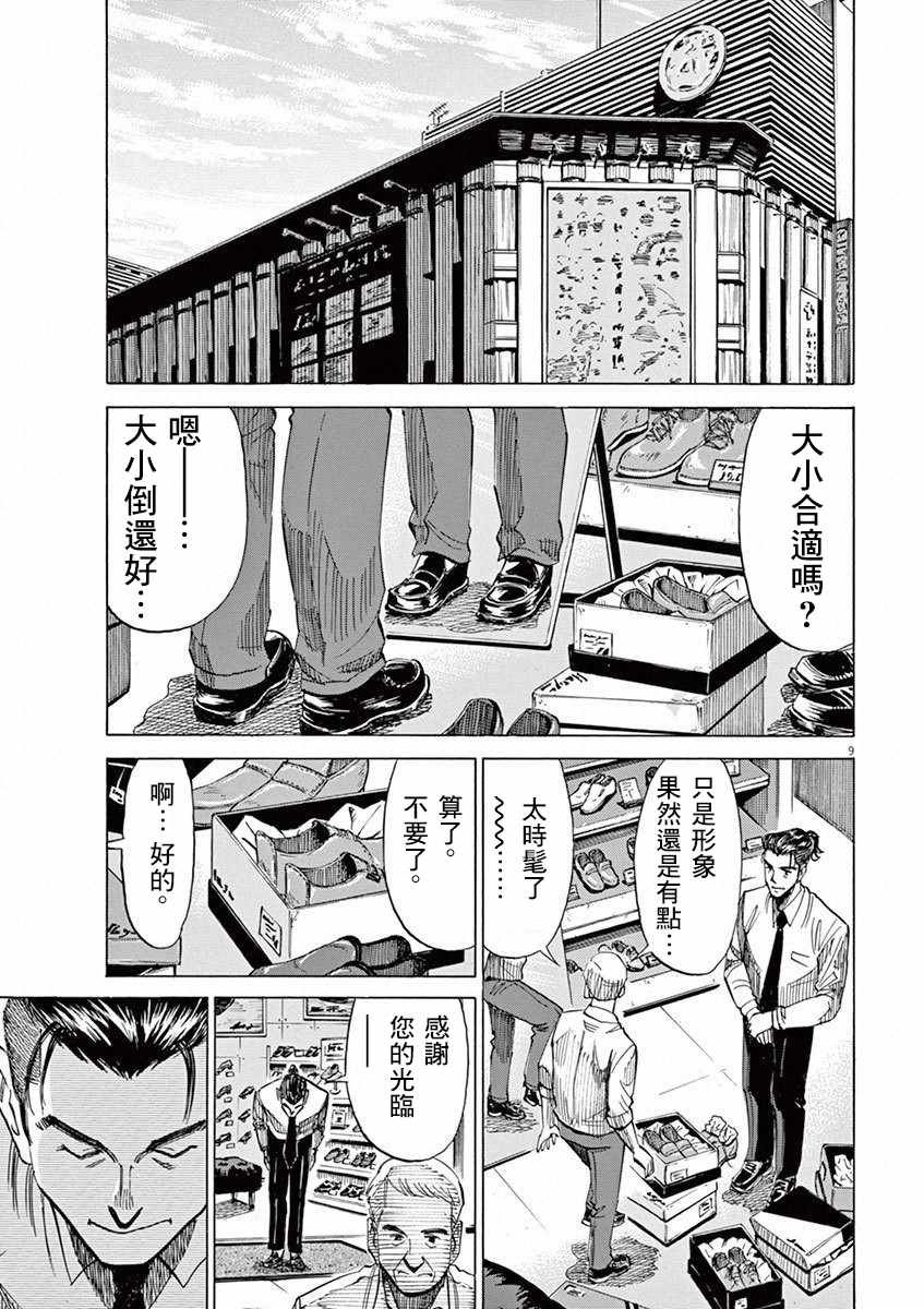 第35话