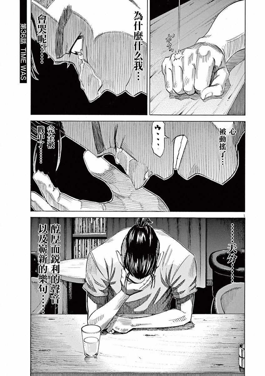 第36话