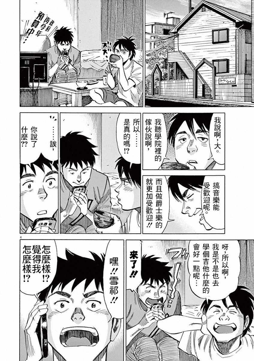 第36话