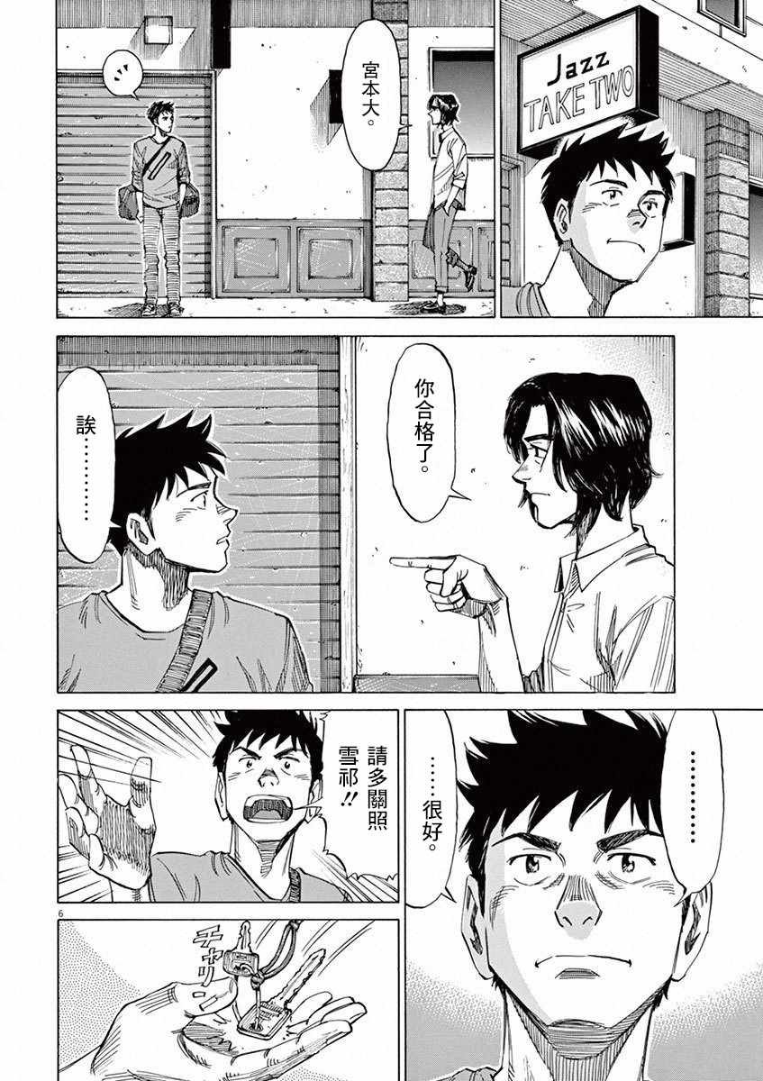 第36话
