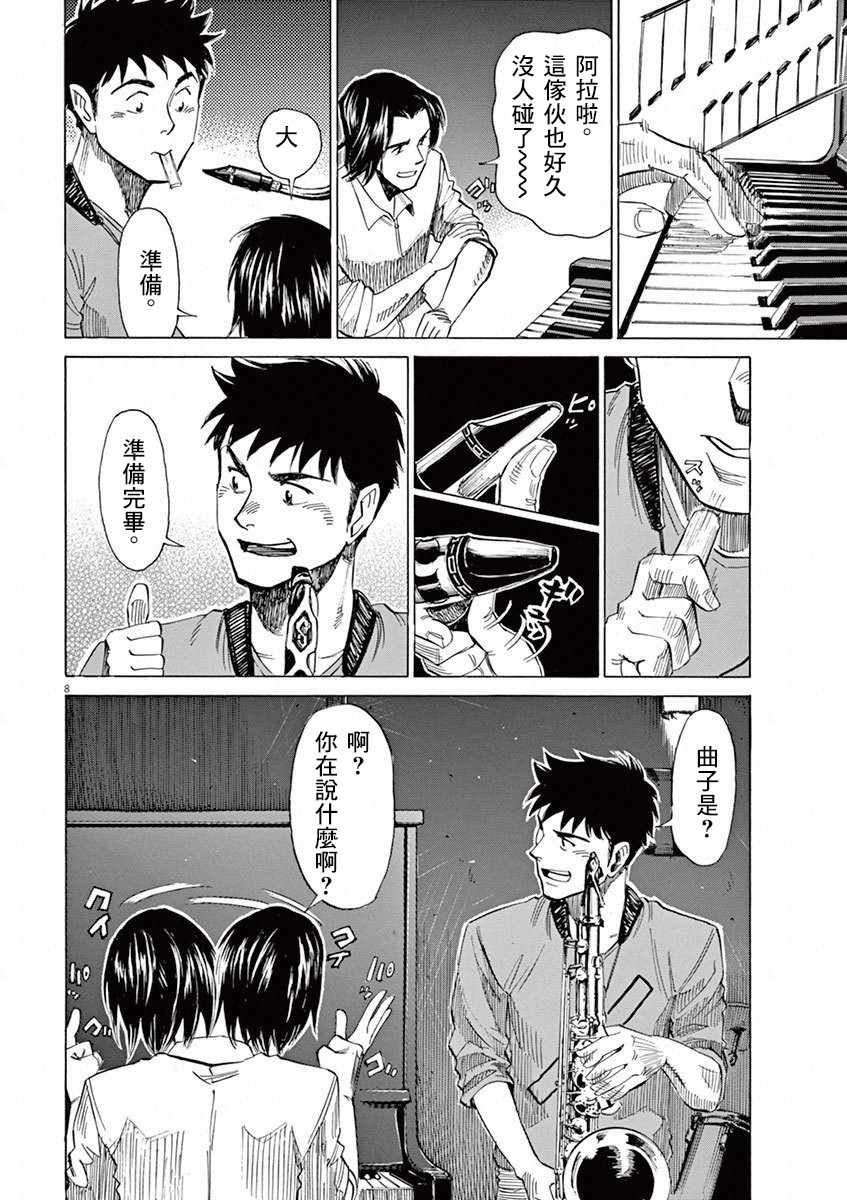 第36话
