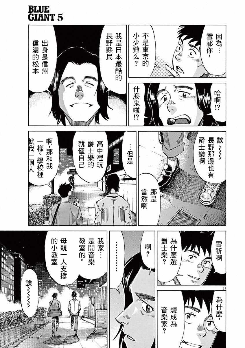 第36话