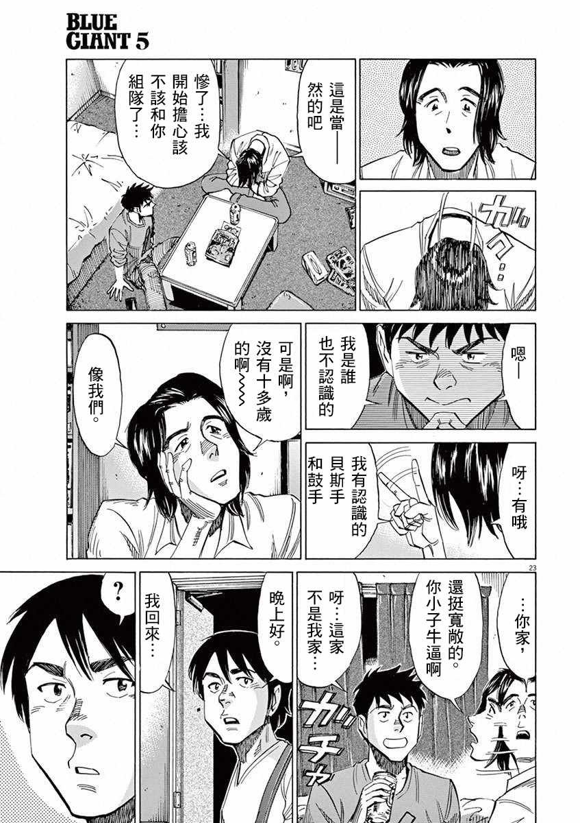 第36话
