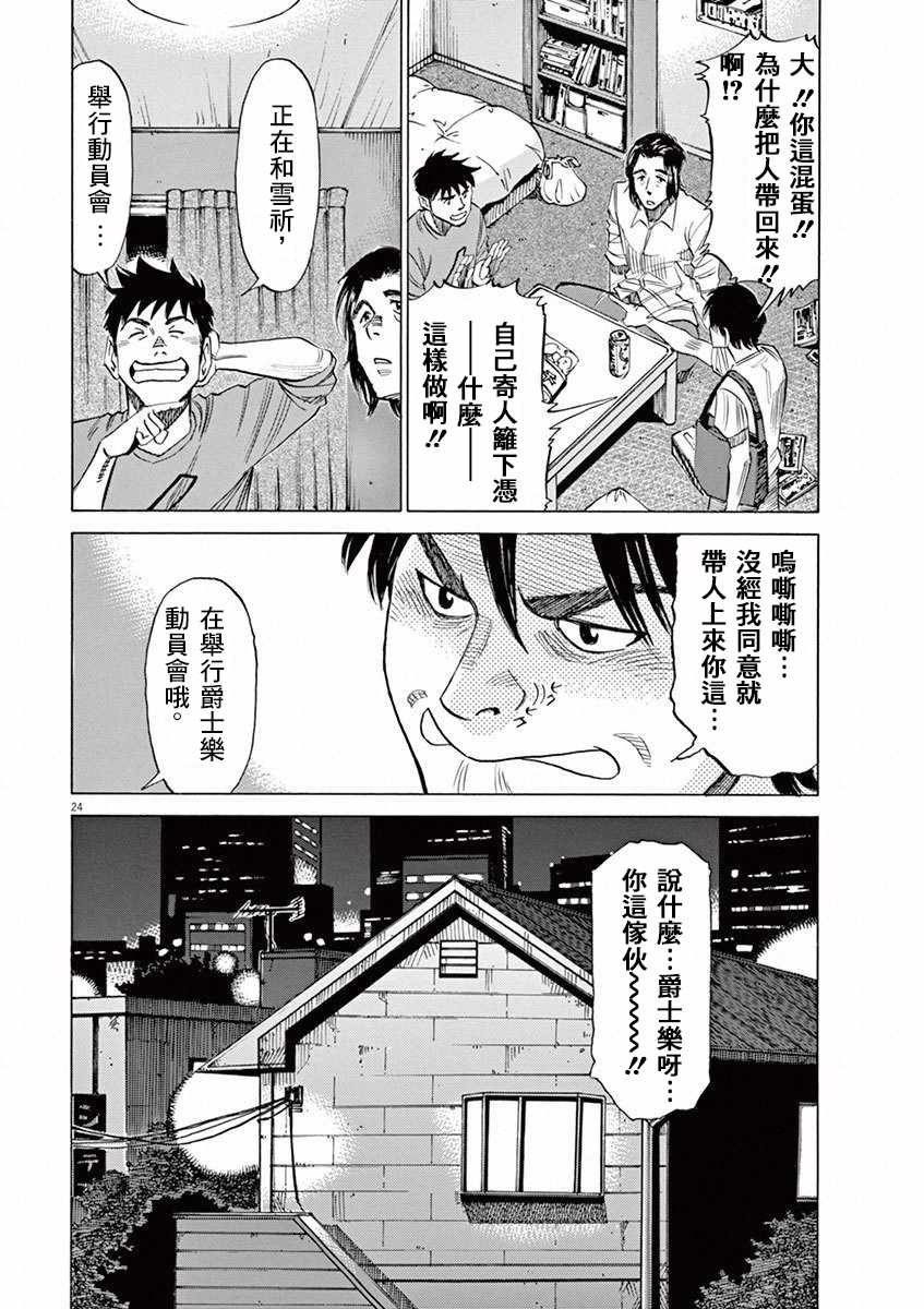 第36话