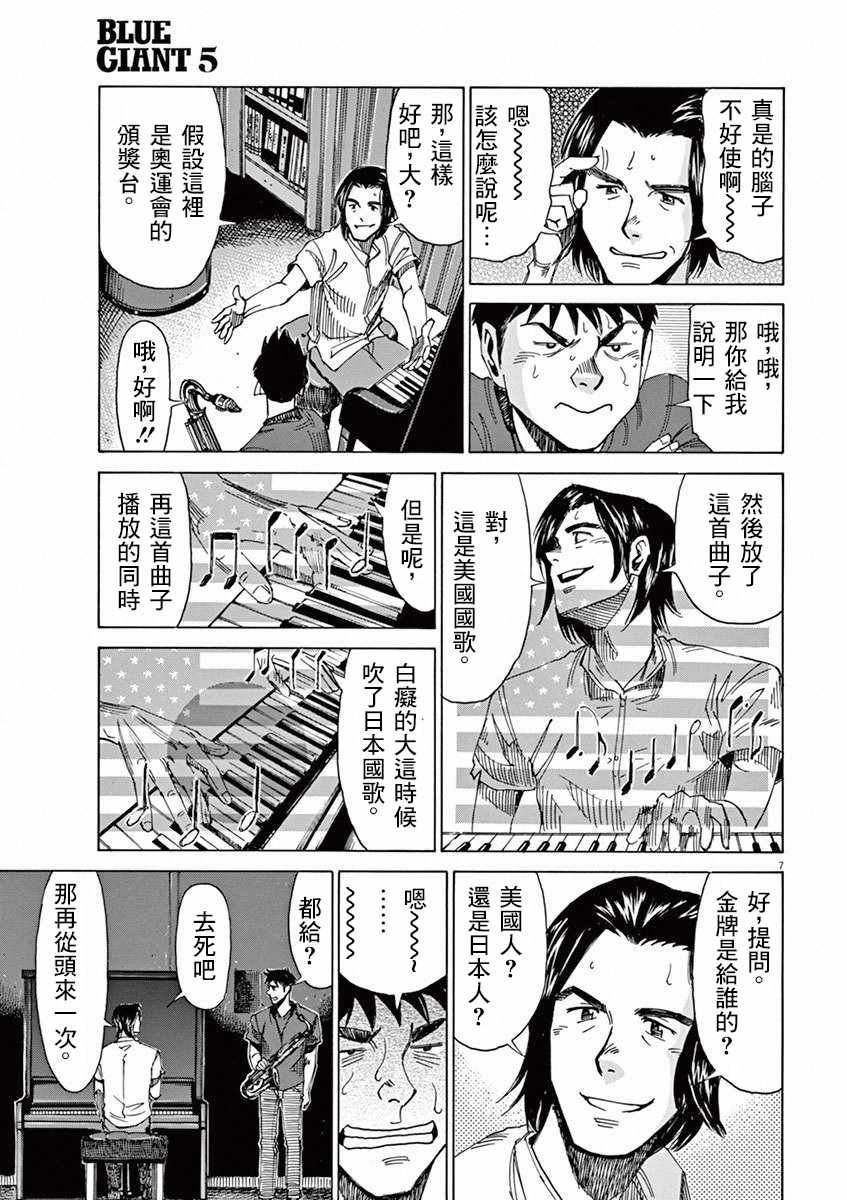 第37话