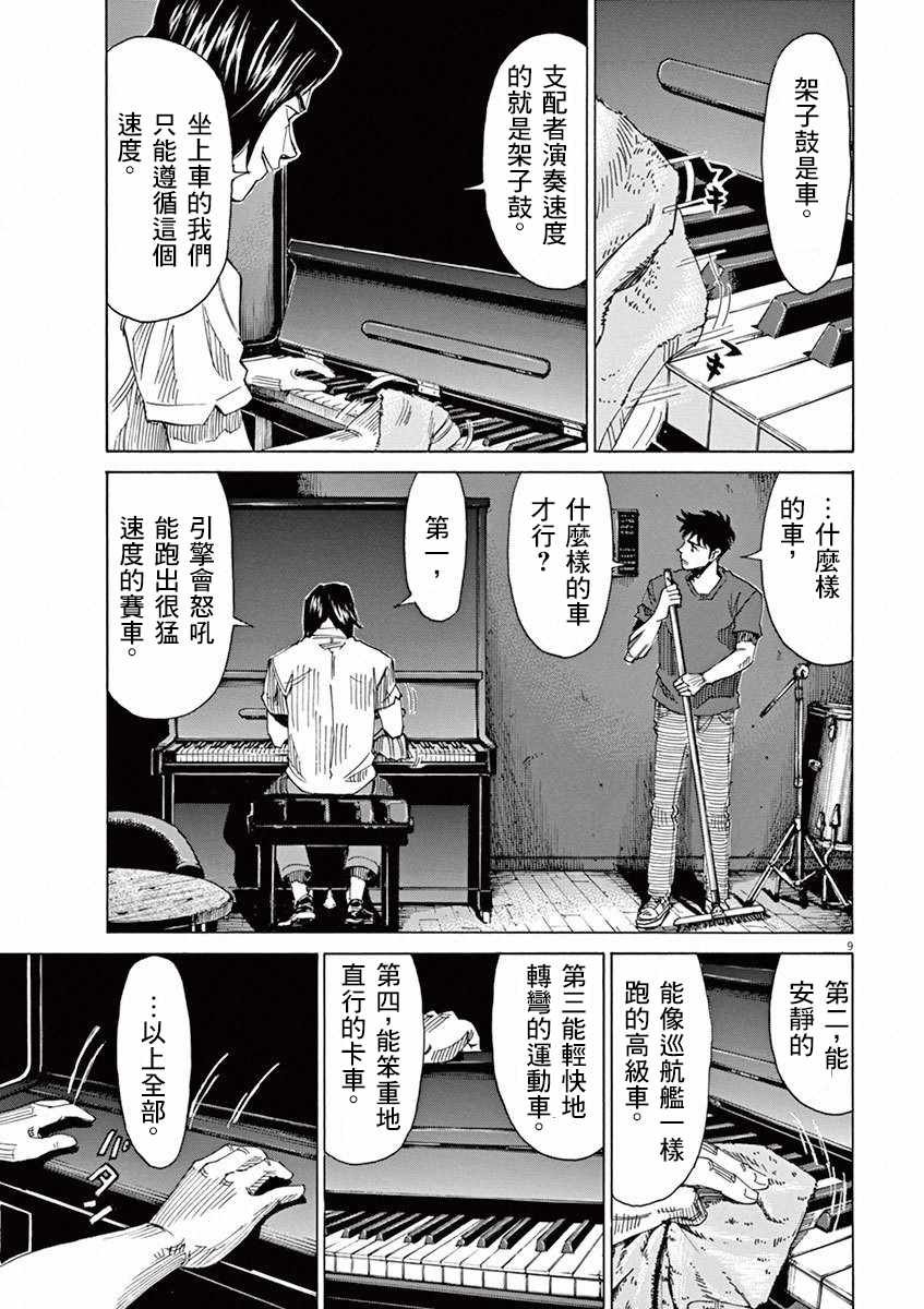 第37话