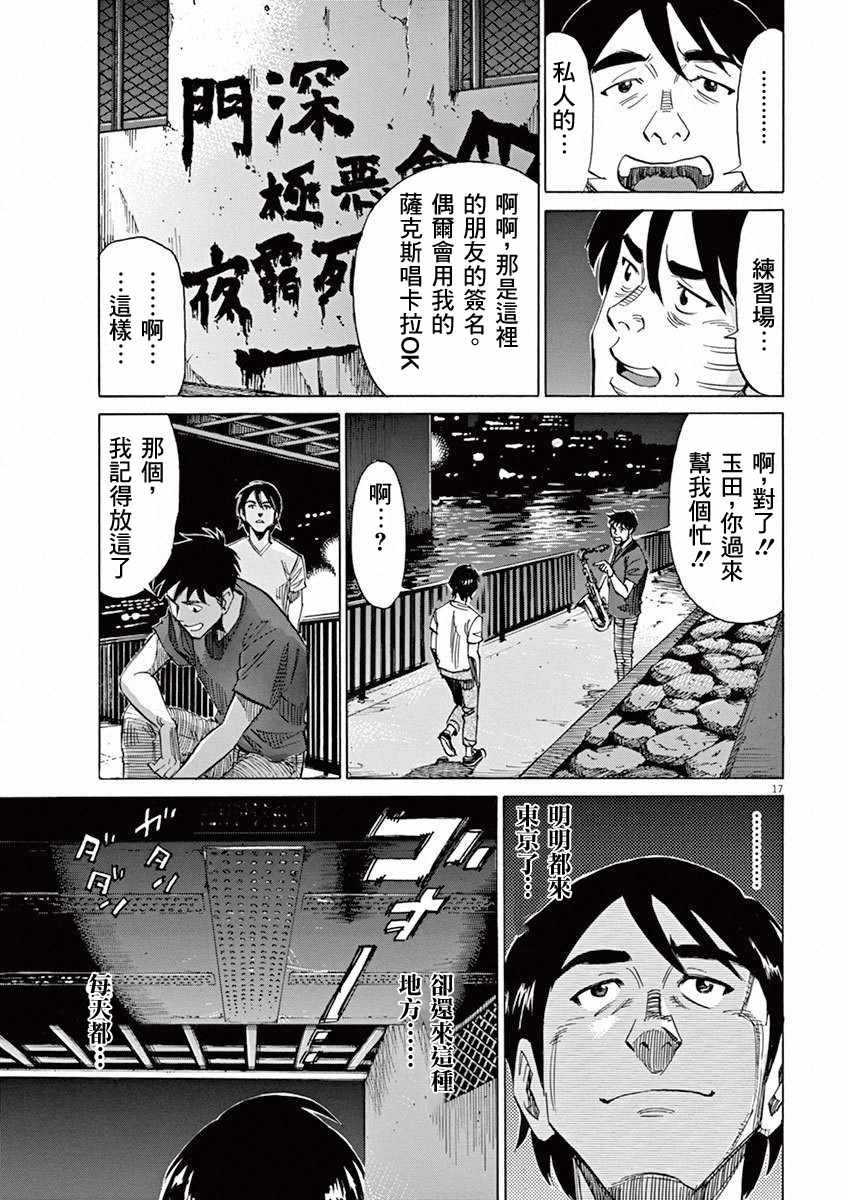 第37话