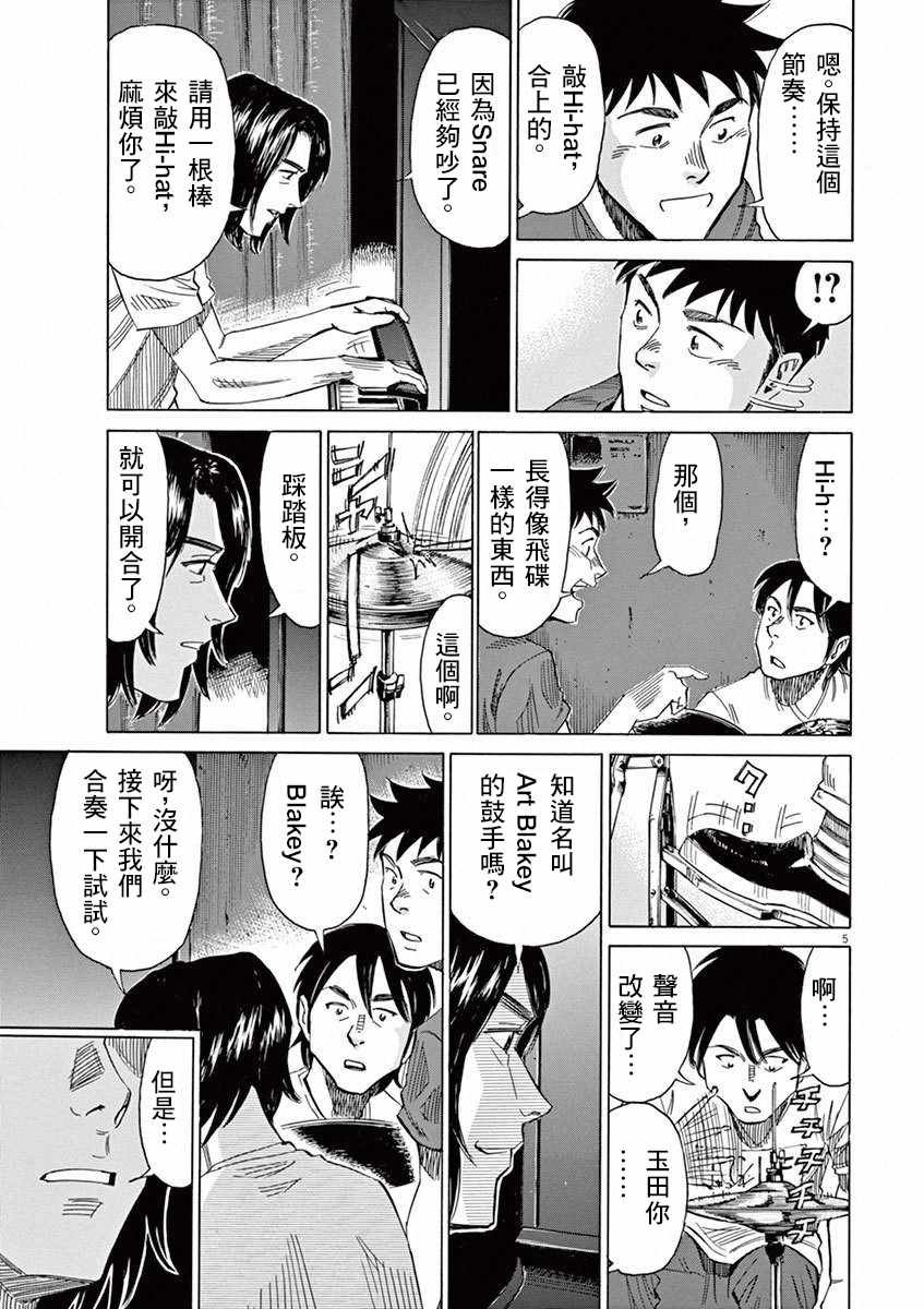 第38话