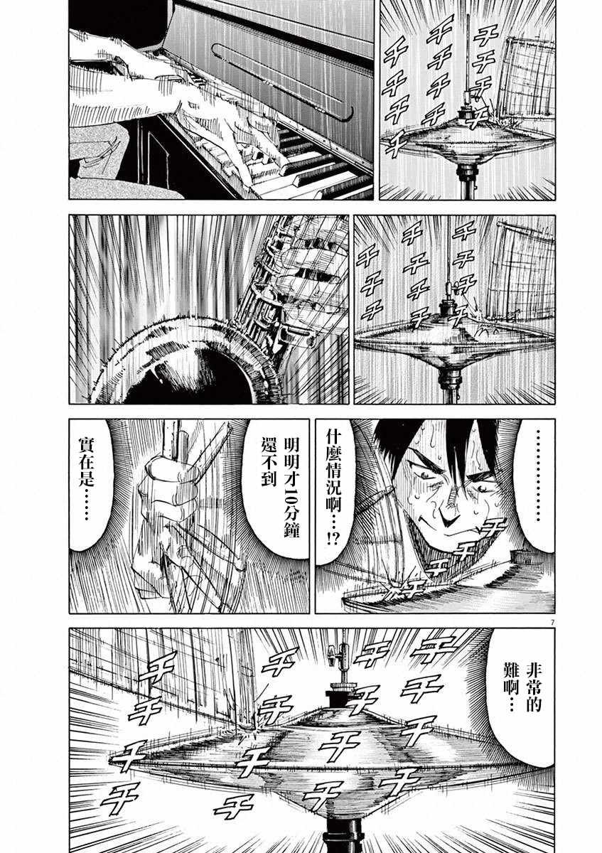 第38话