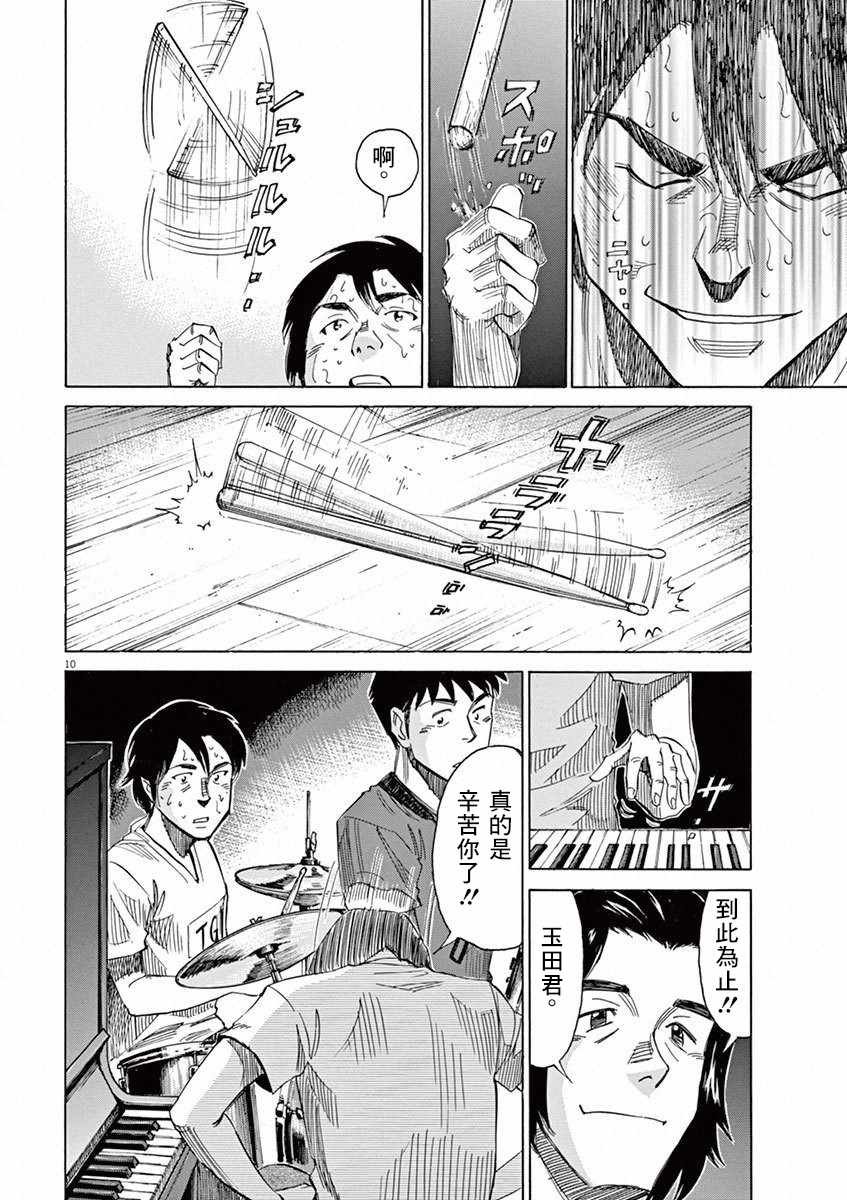 第38话